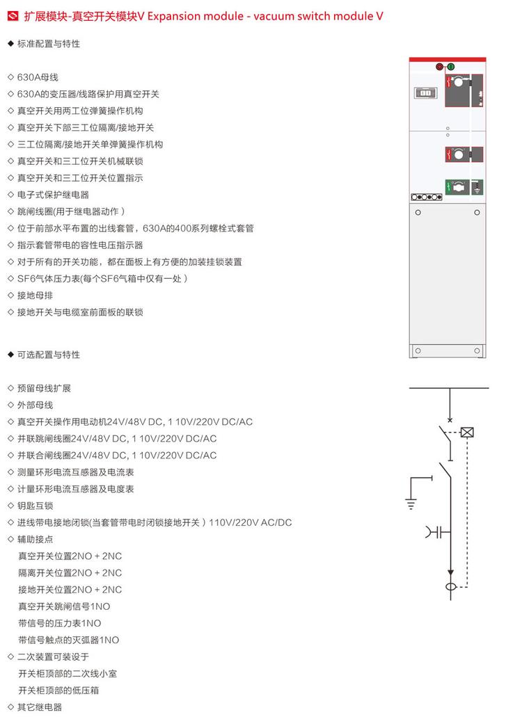 SRM16-12/24型SF6气体绝缘紧凑型金属封闭开关设备