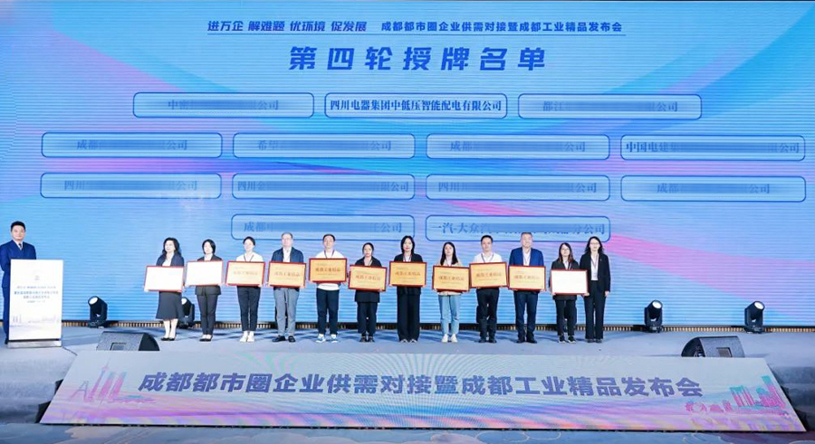 YABO鸭脖荣膺成都市工业精品榜单